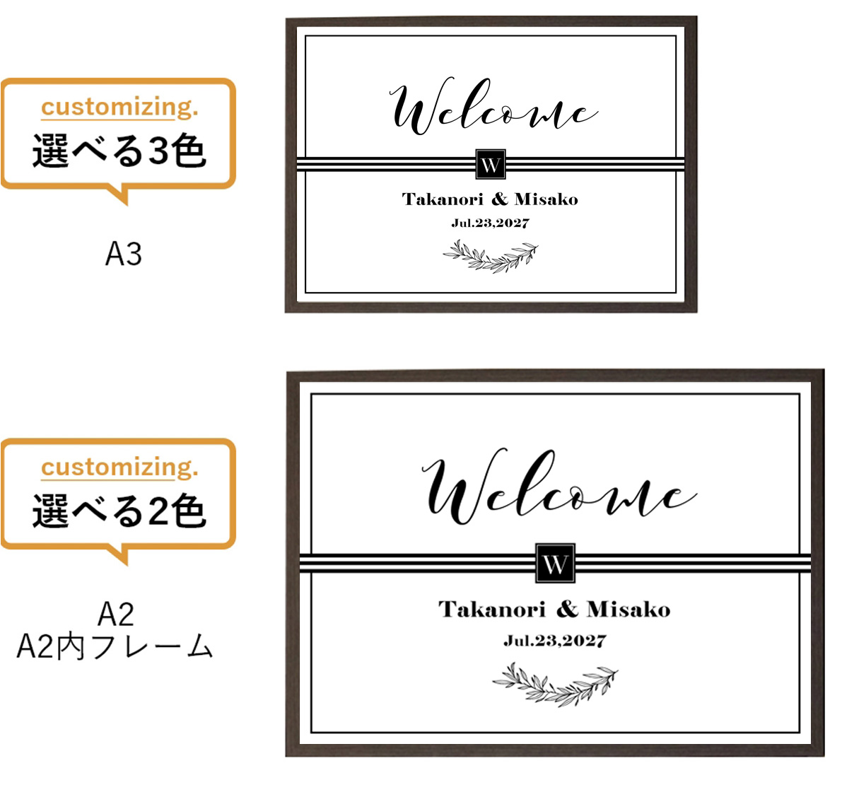 ファーストカット線画のみ※コピーあり　ウェルカムボード　3名　B4サイズ ファーストカット線画のみ※コピーあり ウェルカムボード 3名 B4サイズ
