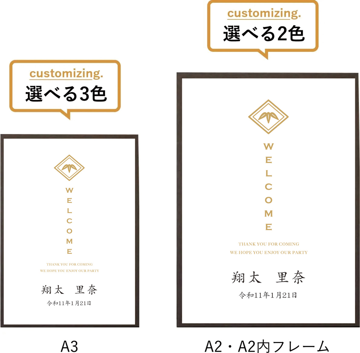 グラフィック ウェルカムボード（千歳）|ウェルカムボードならPIARY