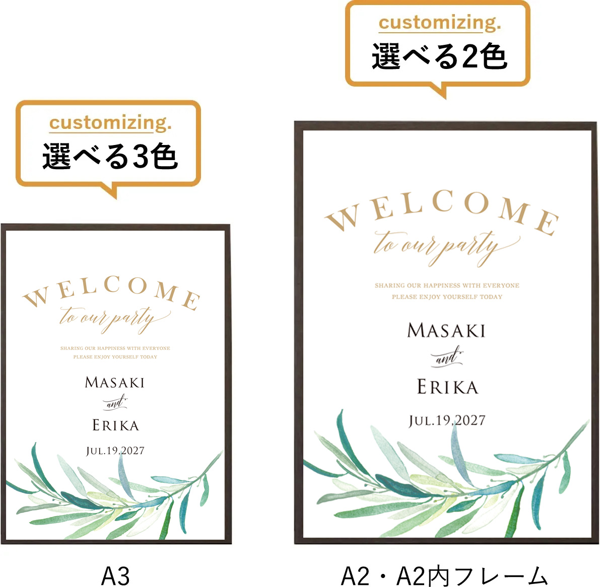 グラフィック ウェルカムボード（リーフ）|ウェルカムボードならPIARY