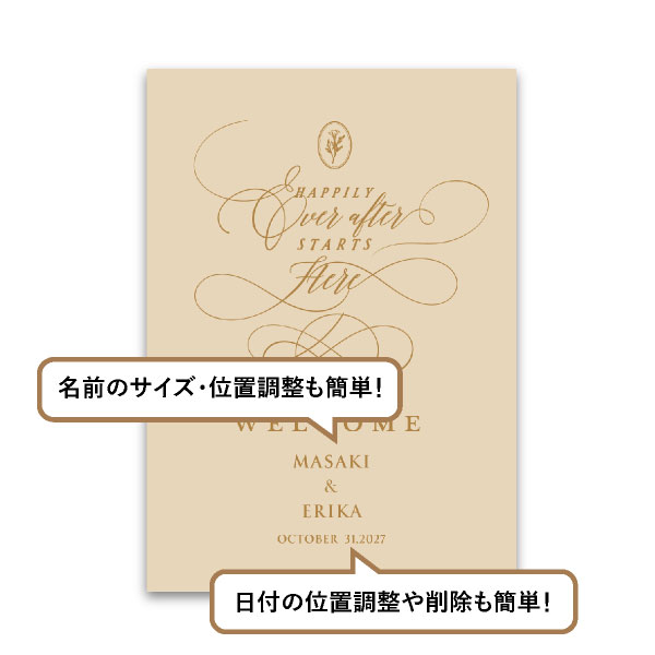 グラフィック ウェルカムボード（スリール ドゥ マロン）|ウェルカム