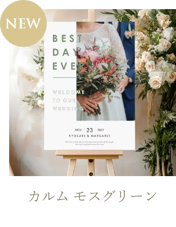 カルム モスグリーン（A2パネル）