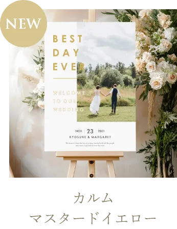 カルム マスタードイエロー（A2パネル）