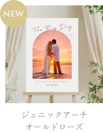 ジェニックアーチ オールドローズ（A2パネル）