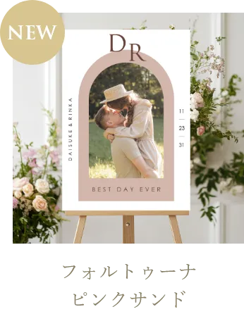 フォルトゥーナ ピンクサンド（A2パネル）