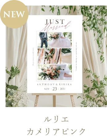 ルリエ カメリアピンク（A2パネル）