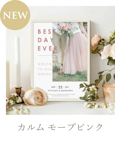 結婚式ウェルカムボードの通販ならPIARY（ピアリー）