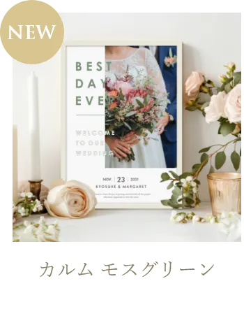 カルム モスグリーン