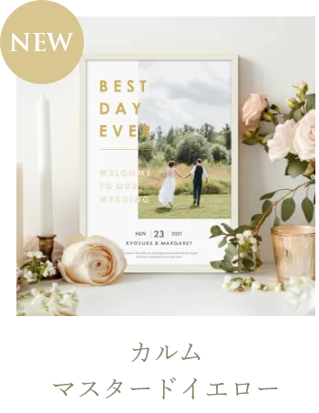 カルム マスタードイエロー