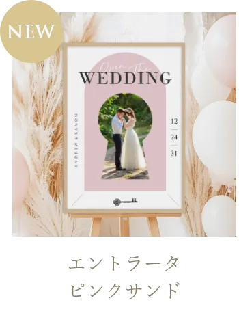 エントラータ ピンクサンド