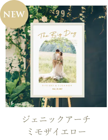 ジェニックアーチ ミモザイエロー