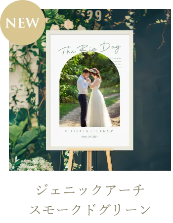 ジェニックアーチ スモークドグリーン