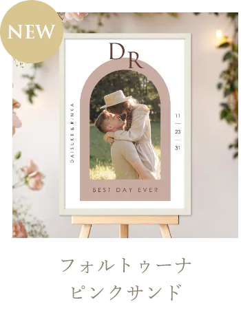 フォルトゥーナ ピンクサンド