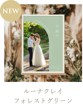 ルーナクレイ フォレストグリーン