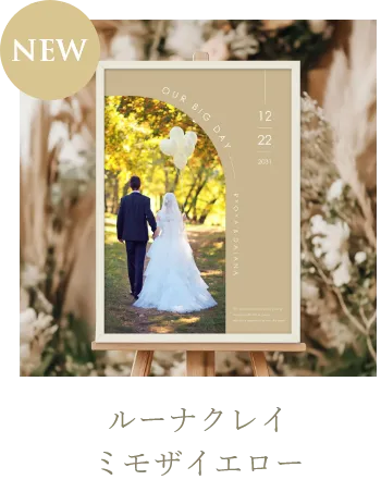 ルーナクレイ ミモザイエロー
