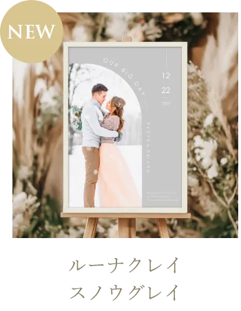 ルーナクレイ スノウグレイ