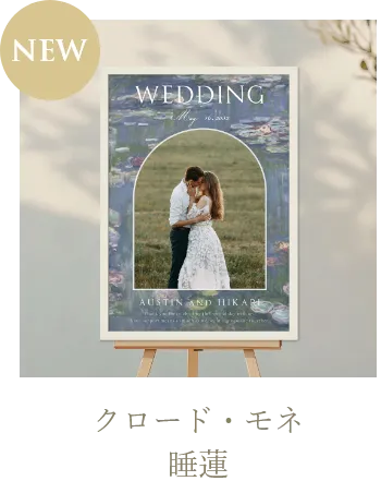 クロード・モネ 睡蓮