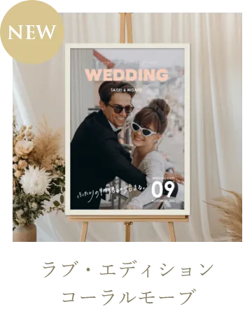 ラブ・エディション コーラルモーブ