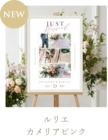 ルリエ カメリアピンク