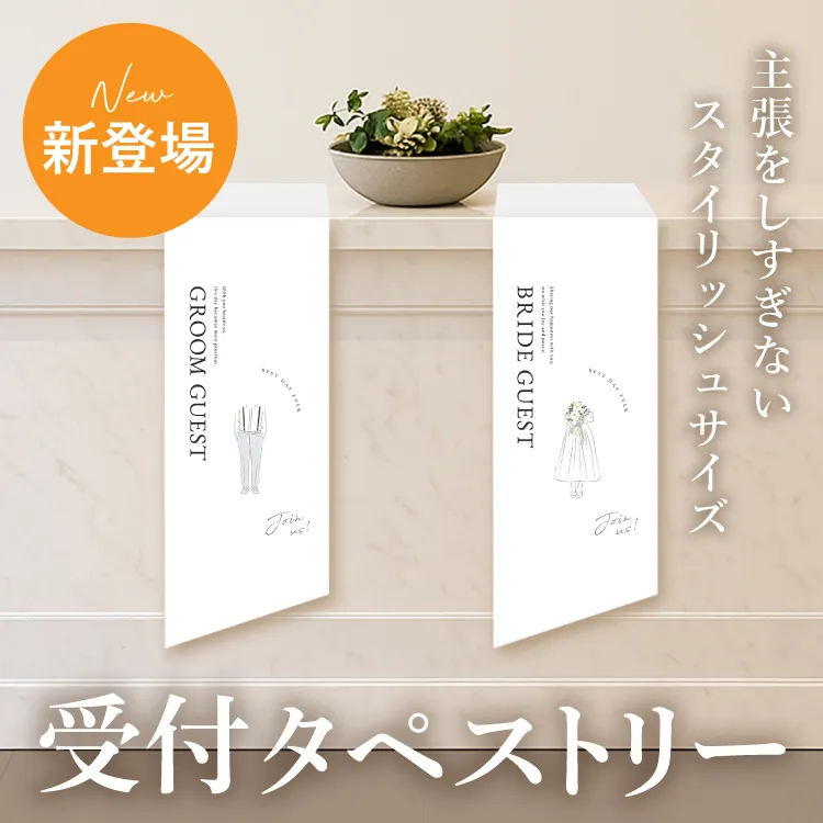 結婚式 タペストリー Wedding 【公式通販】
