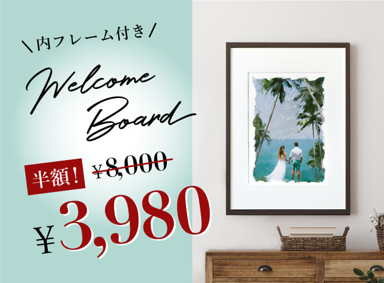 結婚式で人気のウェルカムボード通販サイト ウェルカムボードならpiary ピアリー