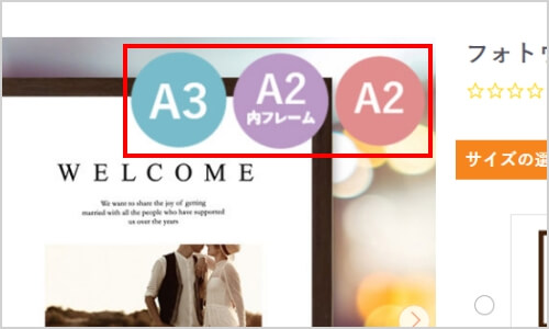 A2(内フレーム付き)サイズイメージ