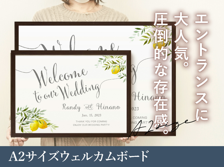 結婚式で人気のウェルカムボード通販サイト ウェルカムボードならpiary ピアリー