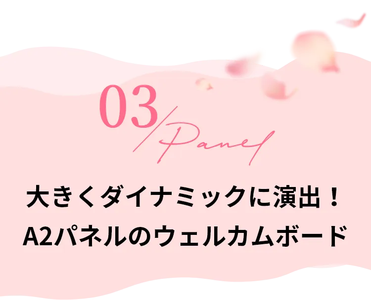 ウェルカムボード ~春~|ウェルカムボードならPIARY(ピアリー) ウェルカムボード ~春~|ウェルカムボードならPIARY(ピアリー)