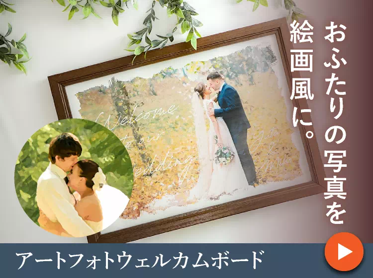 高級品 290✦結婚式ウェルカムボード✦A4✦大判パネル ポスター可✦花