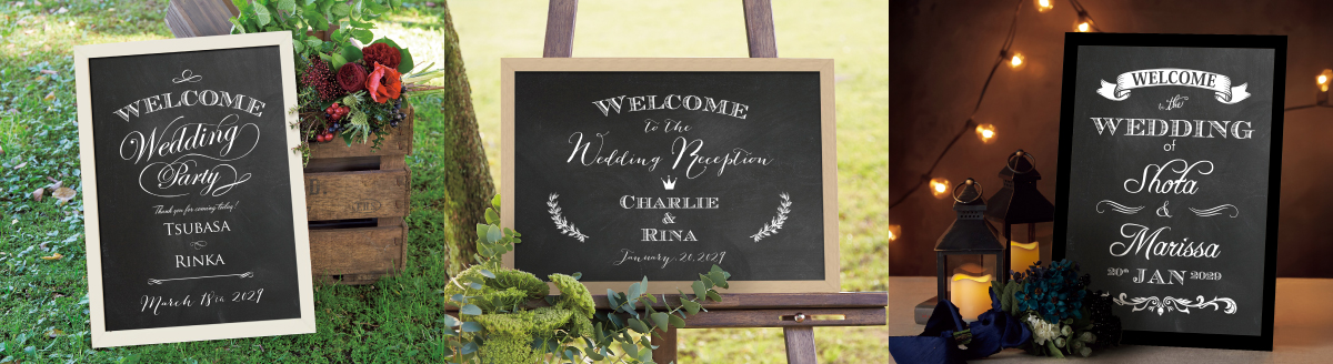 ブラックボードスタイルウェルカムボード
