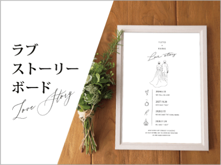 結婚式で人気のウェルカムボード通販サイト ウェルカムボードならpiary ピアリー