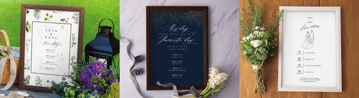 ラブストーリーウェルカムボード