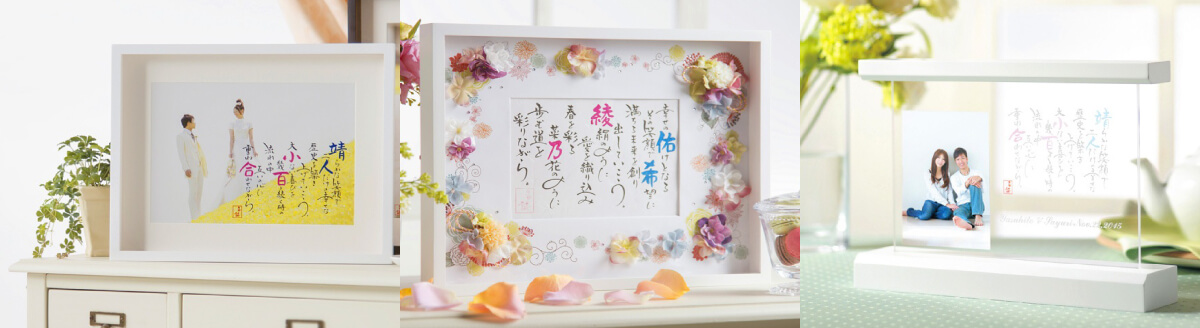 名詩（ウェrカムボード）