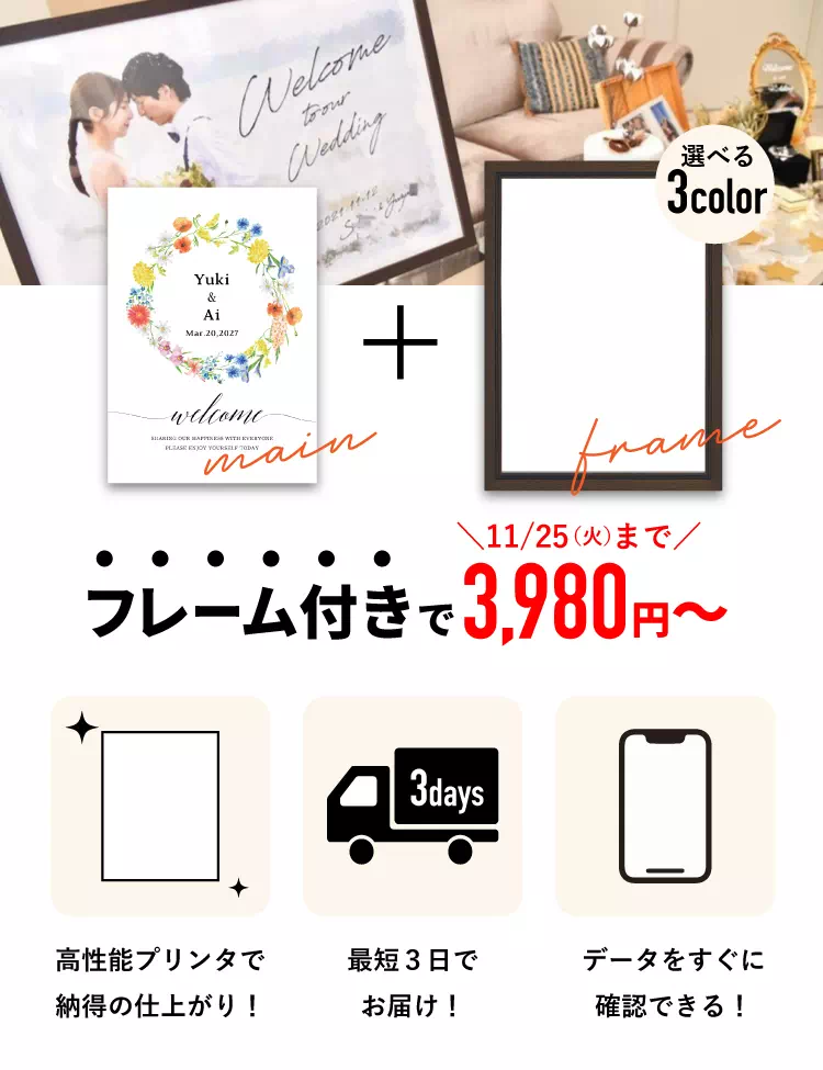 キャンペーン価格