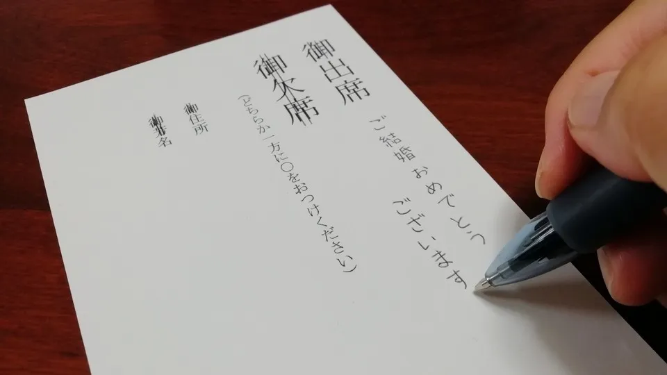 欠席する場合の返信ハガキの書き方とマナー