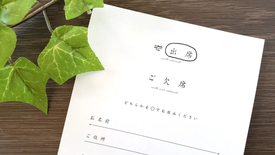 結婚式招待状の返信ハガキの書き方を徹底解説！横書きや連名も画像付きで解説
