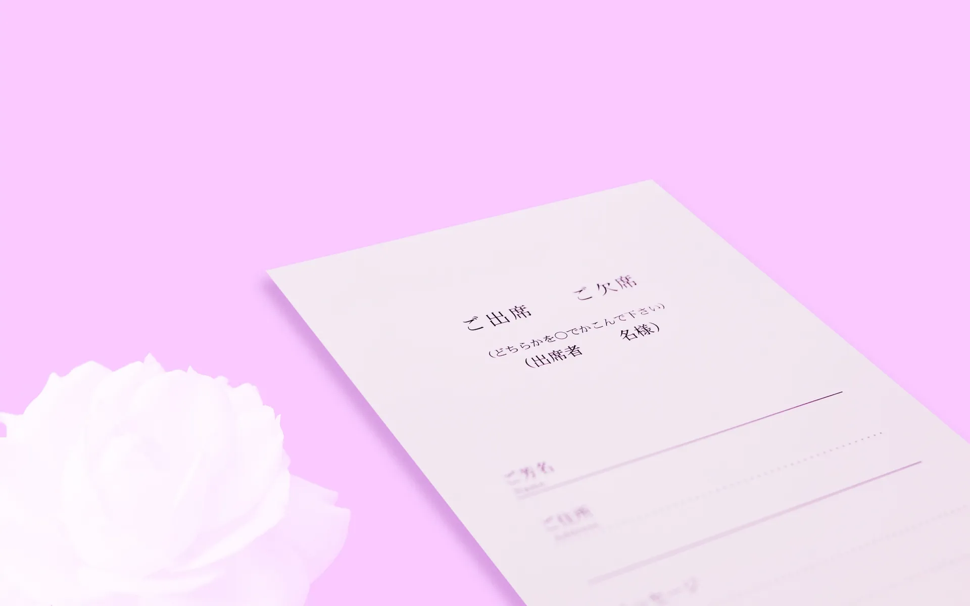 結婚式招待状の返信マナーとメッセージ例文！友達や親族への書き方をご紹介