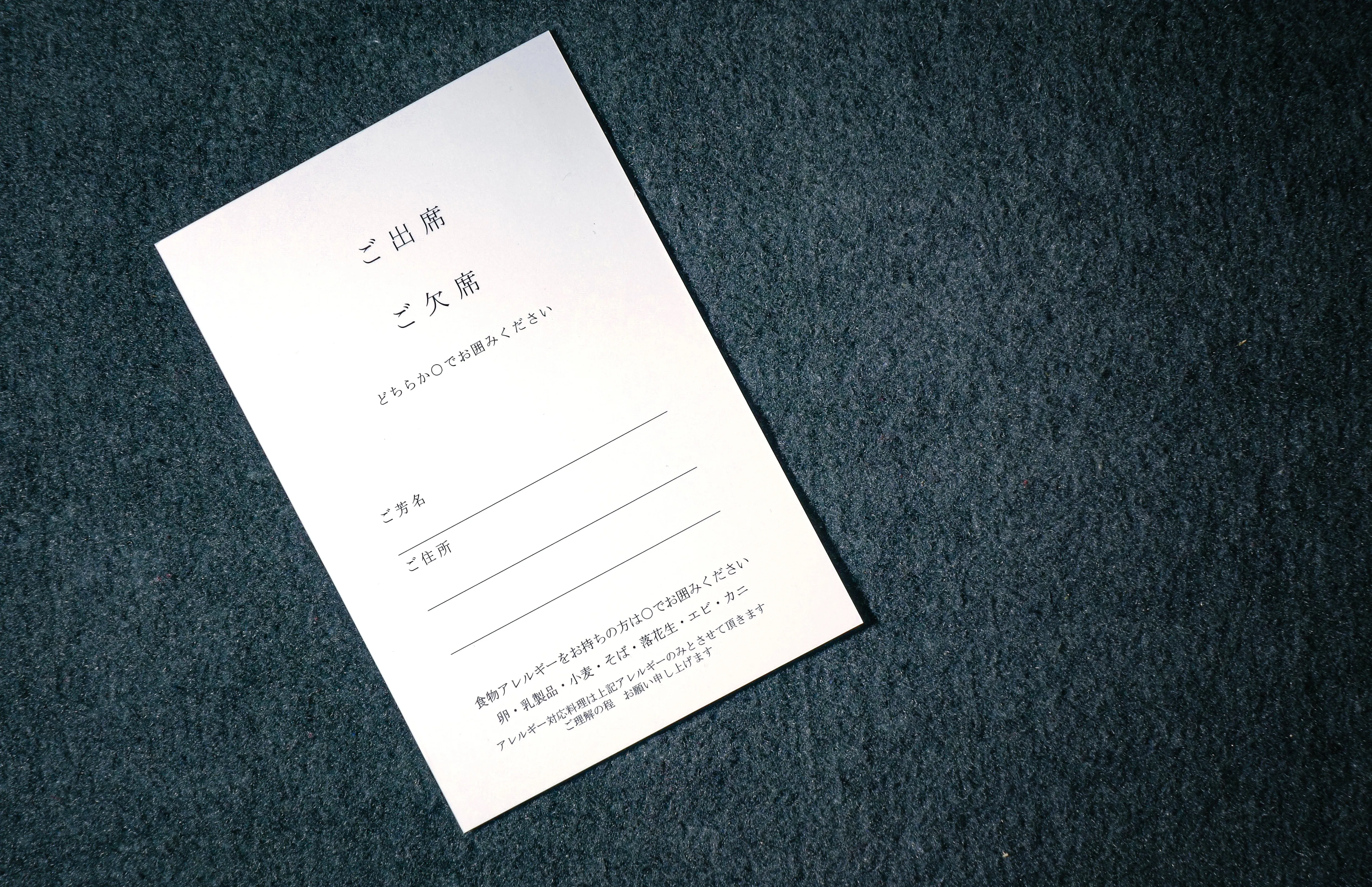 アレルギー欄の書き方を例文でご紹介【本人編】