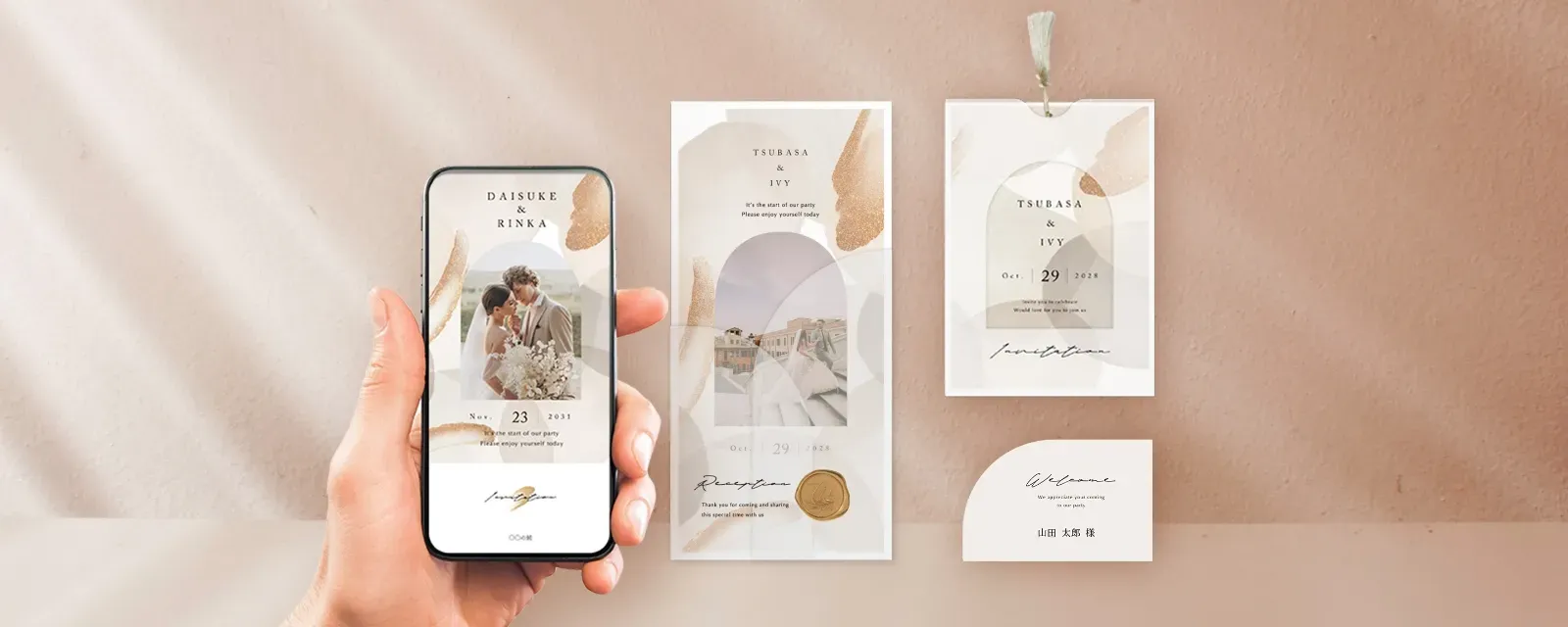 会員登録だけで無料！PIARY（ピアリー）のWEB招待状がおすすめな理由