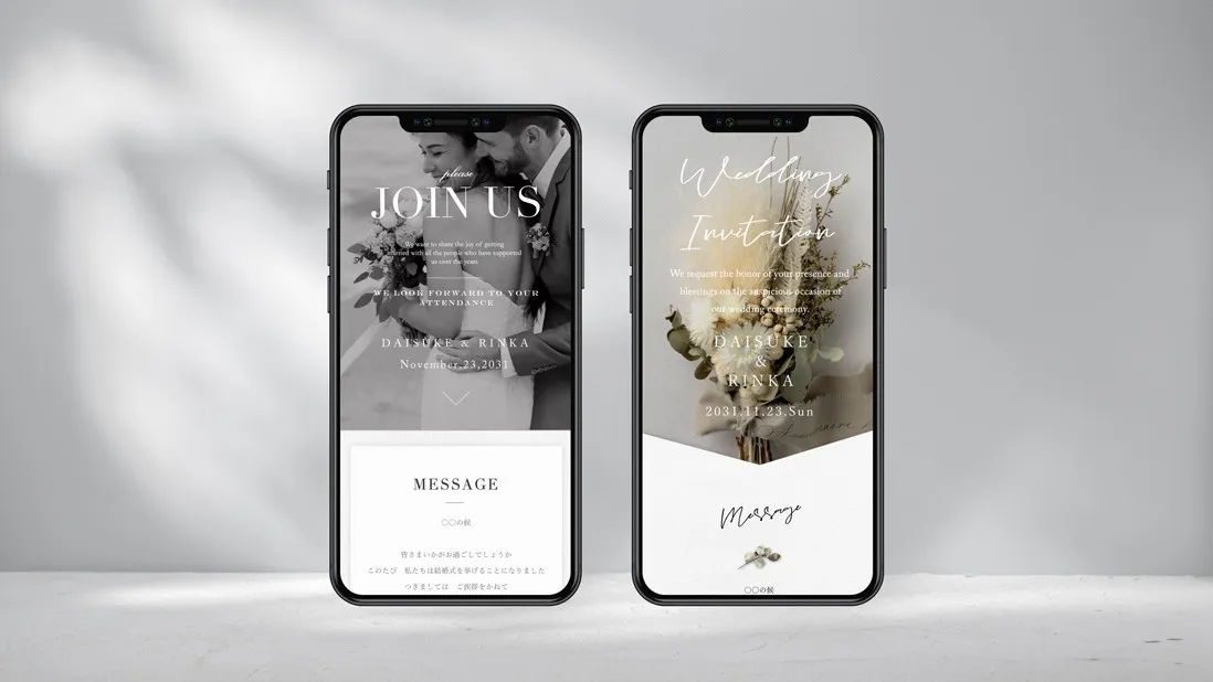 メッセージ作成もはかどる！おすすめのWEB招待状