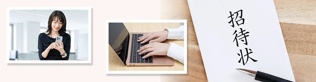 WEB招待状の基礎知識・自己紹介を載せるメリット