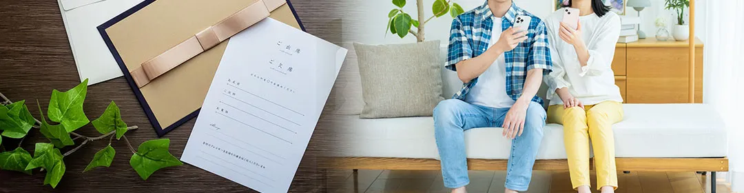 WEB招待状に載せる自己紹介文例