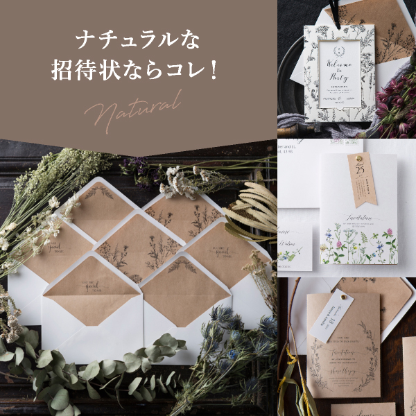 飾り紙 | 結婚式 招待状ならPIARY（ピアリー）
