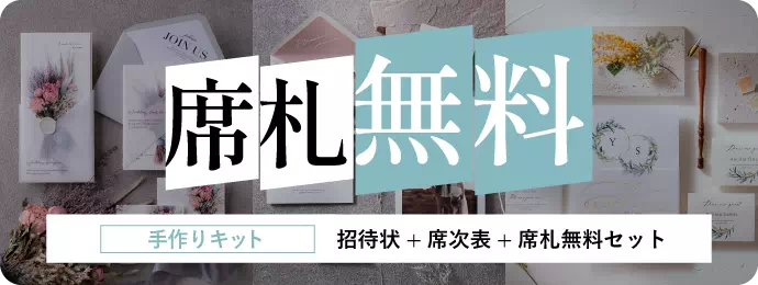 値下げ！ピアリー  招待状 PIARY（ピアリー） 紙招待状をレビュー | 実際に利用した感想を