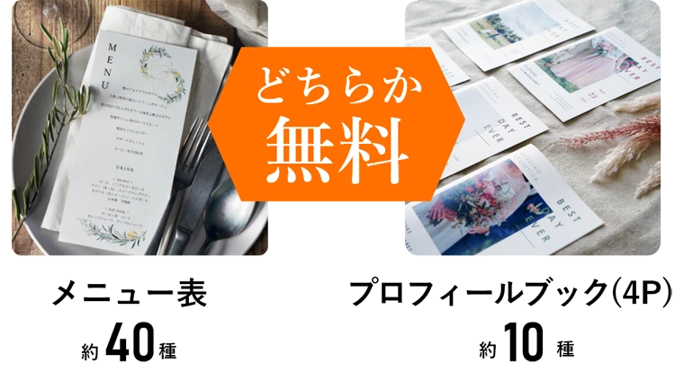 59％OFF】ラスティブランチ【印刷込】席次表A4＋席札(無料