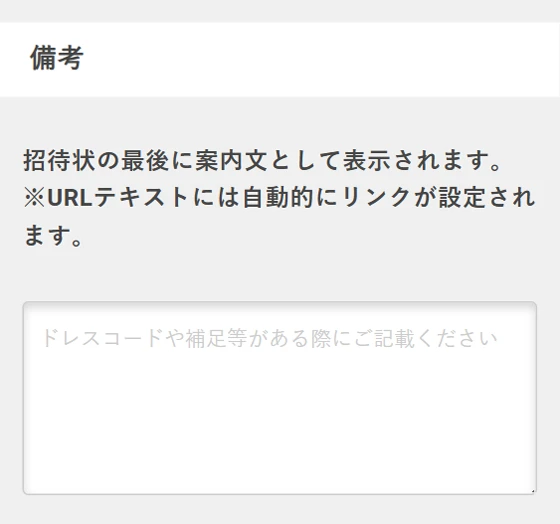 値下げ！ピアリー  招待状 review-of-piary-invitation-